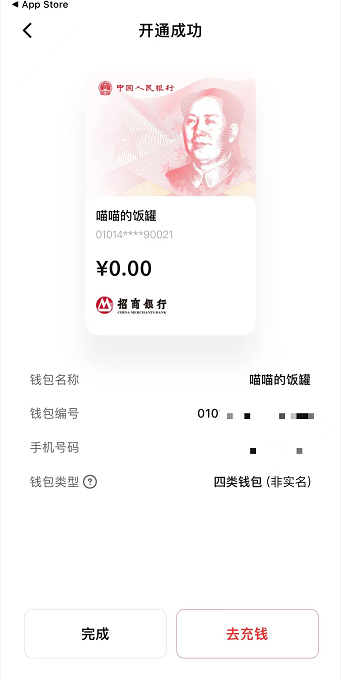 下载数字货币app